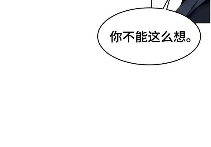《狂魔重生》第193话图24