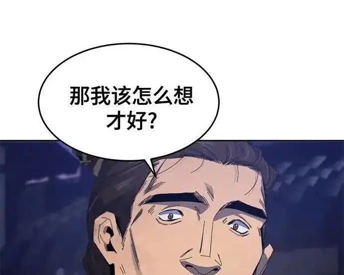 《狂魔重生》第193话图25