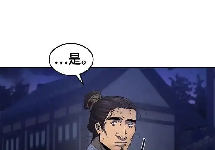 《狂魔重生》第193话图31