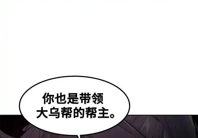 《狂魔重生》第193话图33