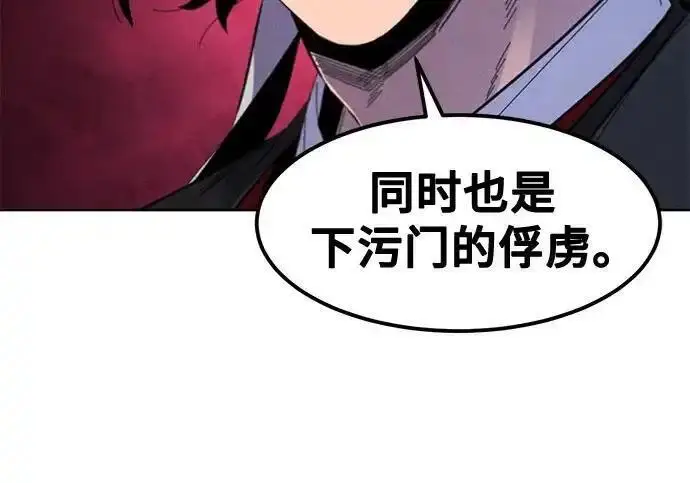 《狂魔重生》第193话图35