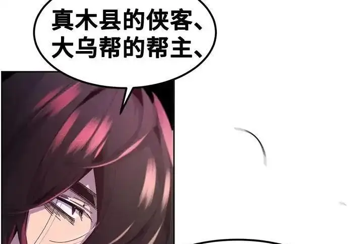 《狂魔重生》第193话图39