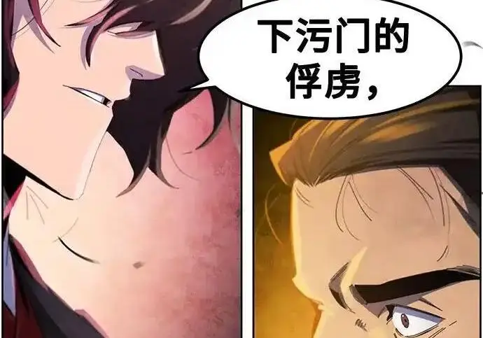 《狂魔重生》第193话图40