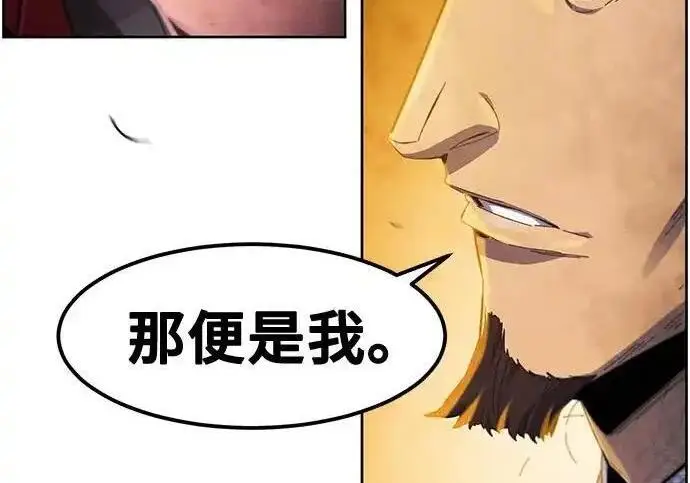 《狂魔重生》第193话图41
