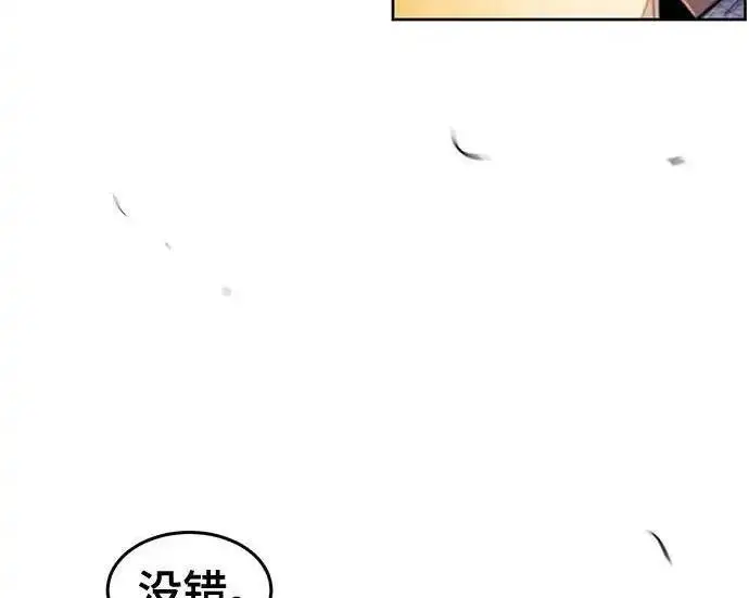 《狂魔重生》第193话图42