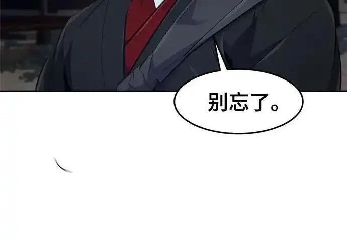《狂魔重生》第193话图44