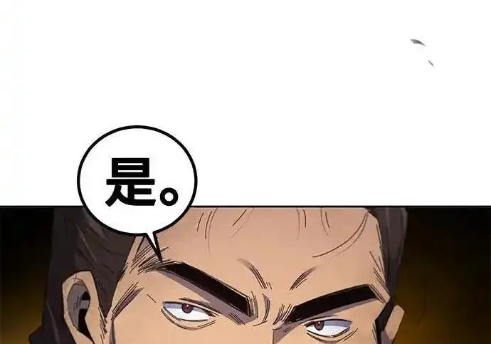 《狂魔重生》第193话图45