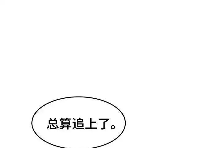 《狂魔重生》第193话图60