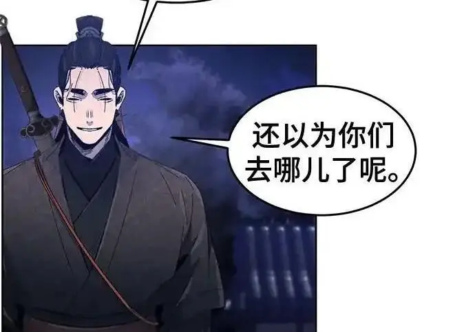 《狂魔重生》第193话图61