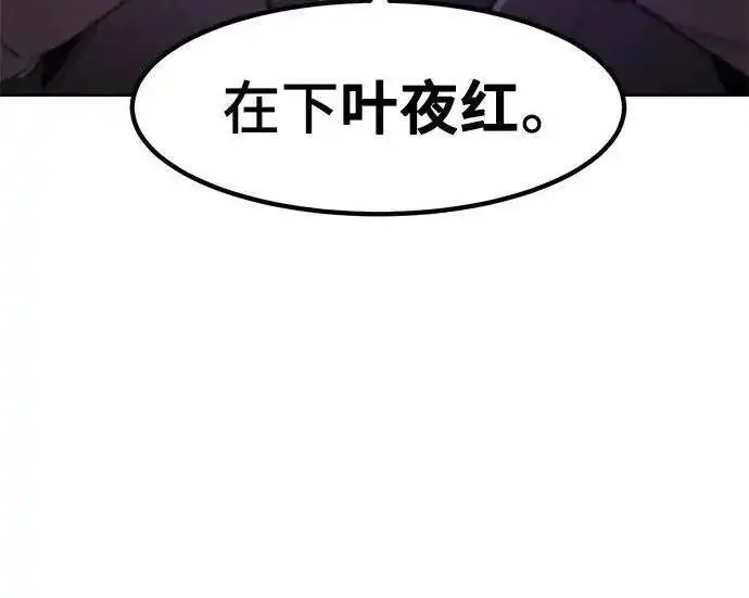 《狂魔重生》第193话图67