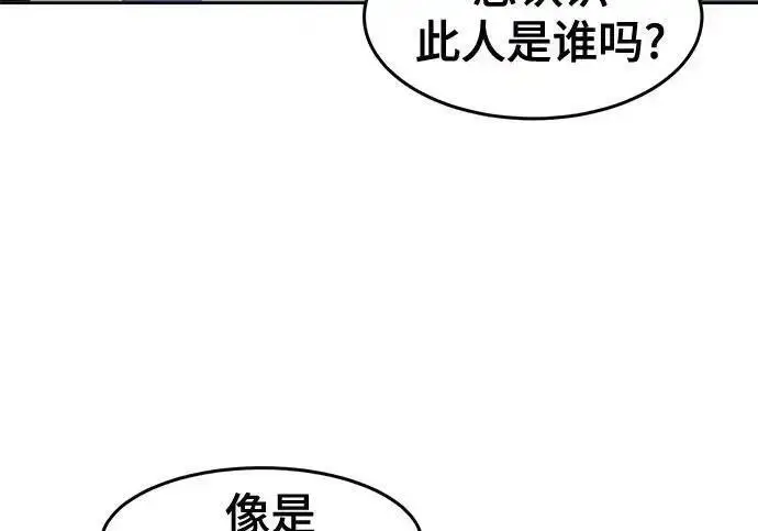 《狂魔重生》第193话图72