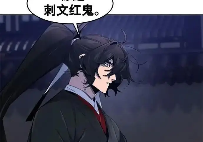 《狂魔重生》第193话图73