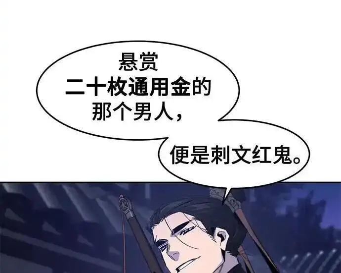 《狂魔重生》第193话图75