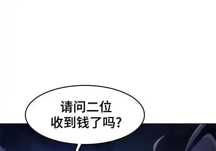 《狂魔重生》第193话图78