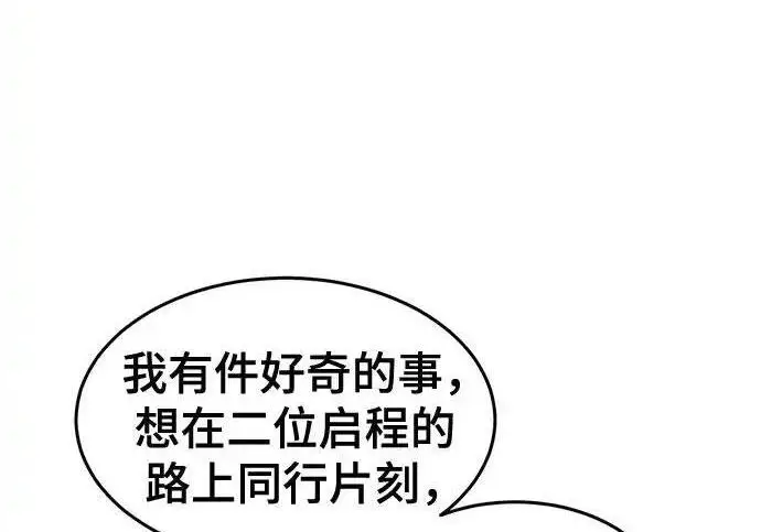 《狂魔重生》第193话图81