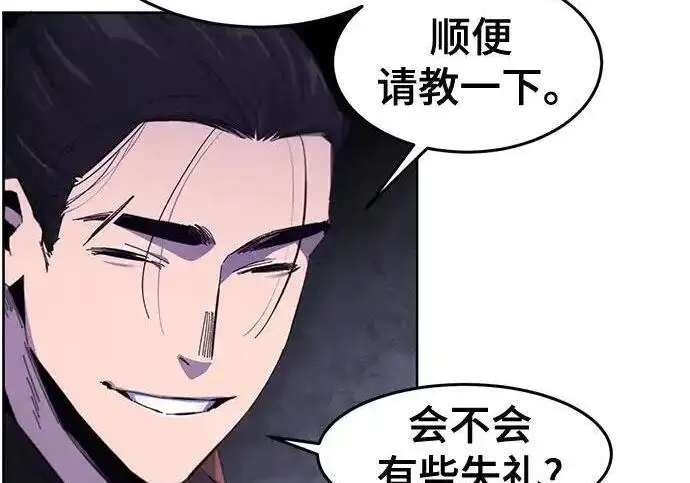《狂魔重生》第193话图82