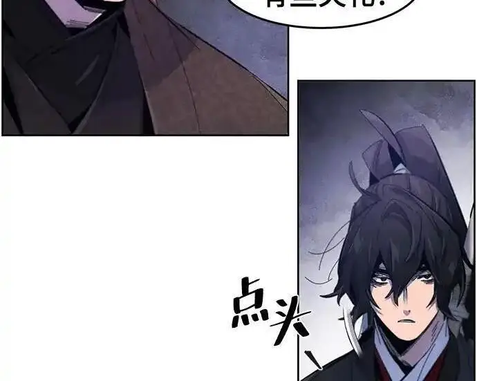 《狂魔重生》第193话图83