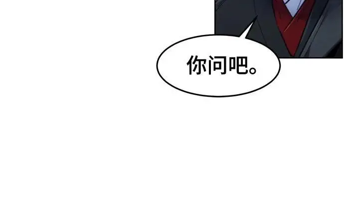 《狂魔重生》第193话图84