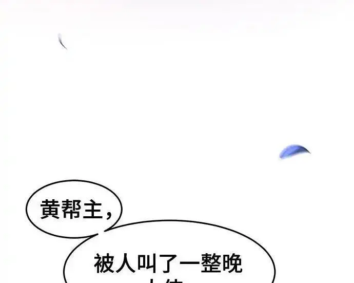 《狂魔重生》第193话图9