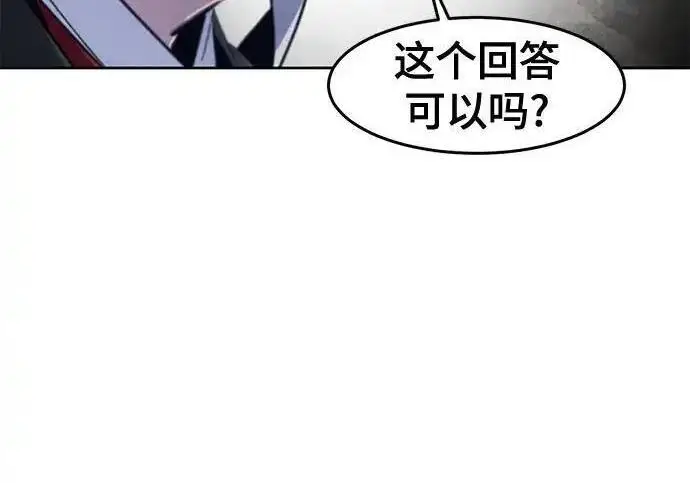 《狂魔重生》第193话图90