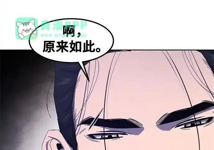 《狂魔重生》第193话图91