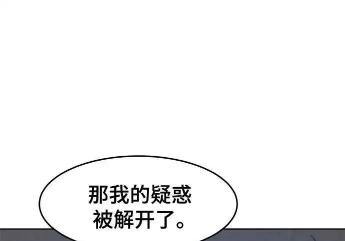 《狂魔重生》第193话图93