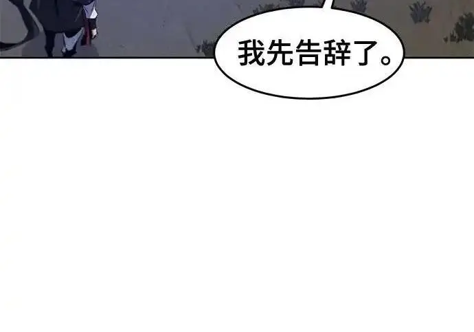 《狂魔重生》第193话图95