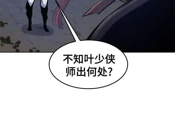 《狂魔重生》第193话图97