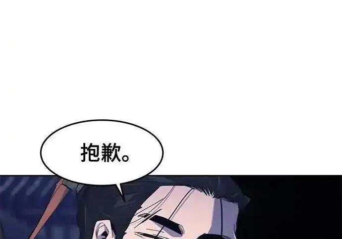 《狂魔重生》第193话图98