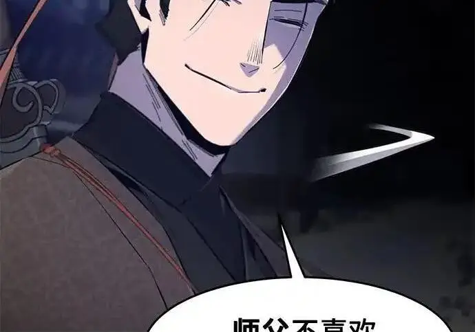《狂魔重生》第193话图99