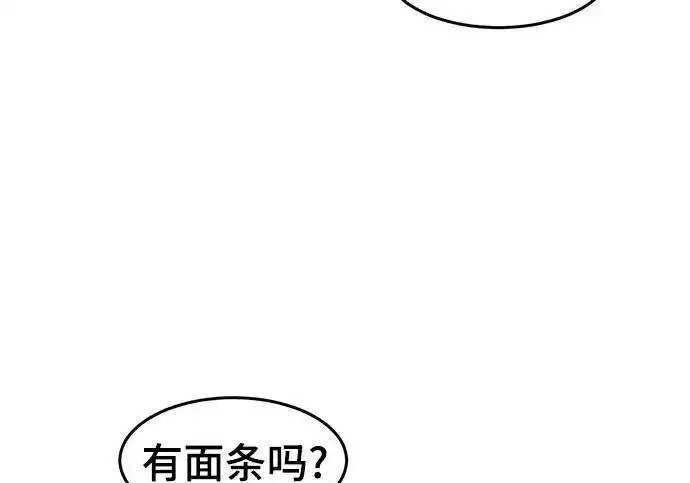 《狂魔重生》第194话图10