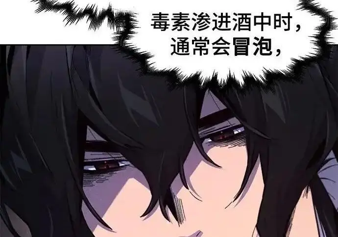 《狂魔重生》第194话图100