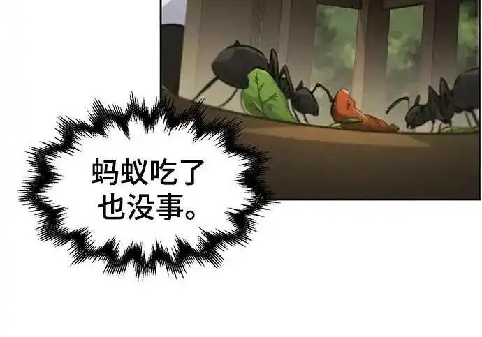 《狂魔重生》第194话图105