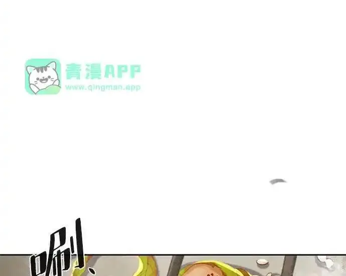《狂魔重生》第194话图106
