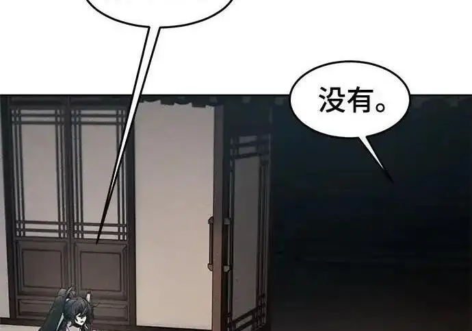 《狂魔重生》第194话图11