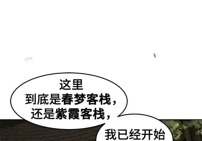《狂魔重生》第194话图116