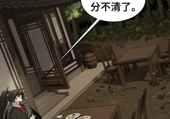 《狂魔重生》第194话图117