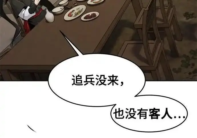 《狂魔重生》第194话图118