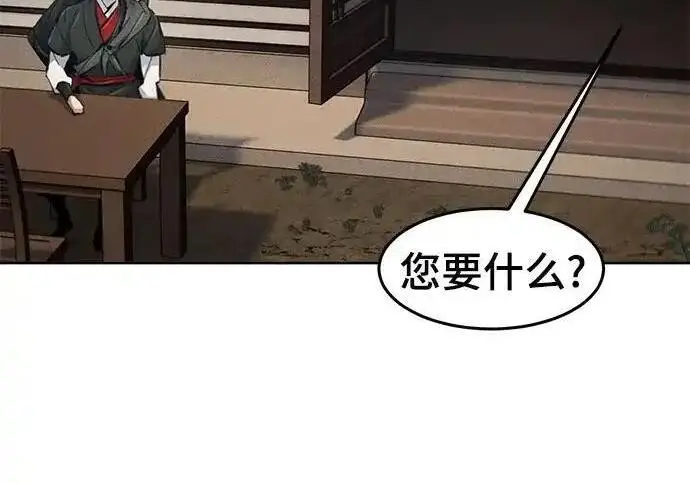 《狂魔重生》第194话图12