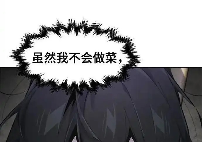 《狂魔重生》第194话图125