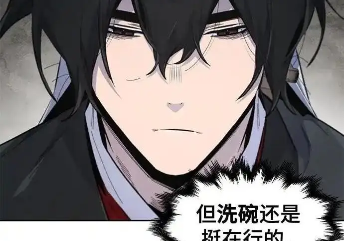 《狂魔重生》第194话图126