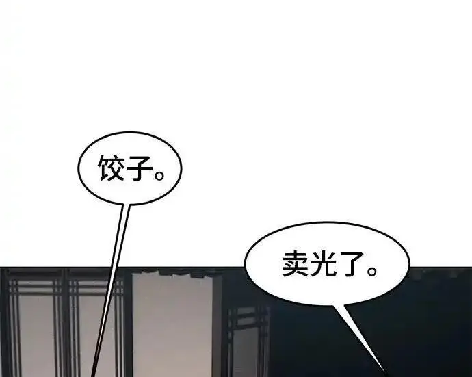 《狂魔重生》第194话图13
