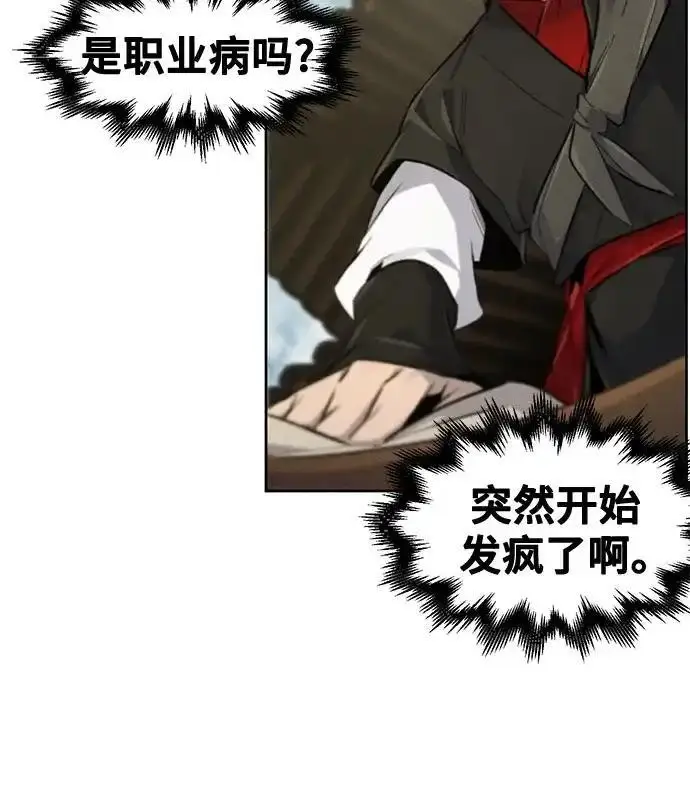 《狂魔重生》第194话图132