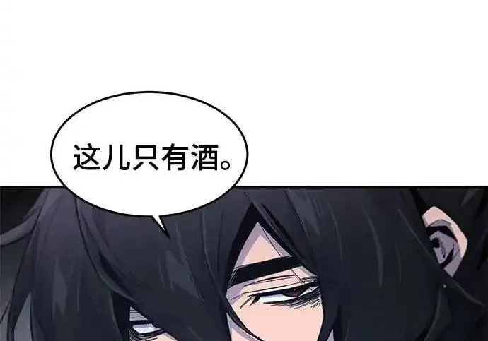 《狂魔重生》第194话图151