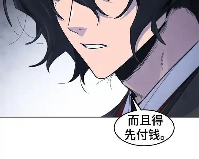 《狂魔重生》第194话图152
