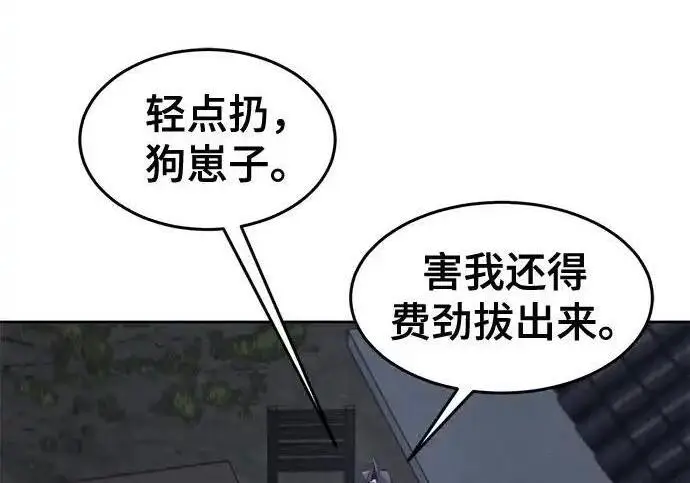 《狂魔重生》第194话图160