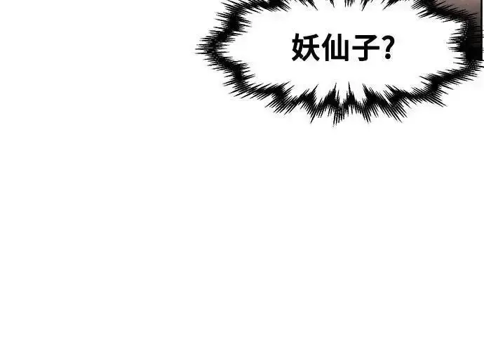 《狂魔重生》第194话图179