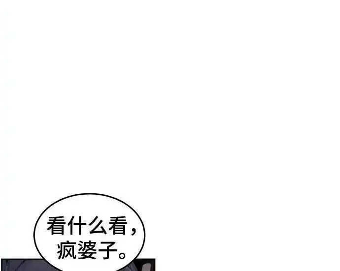 《狂魔重生》第194话图182