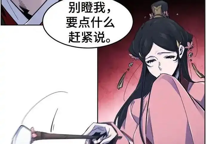 《狂魔重生》第194话图184