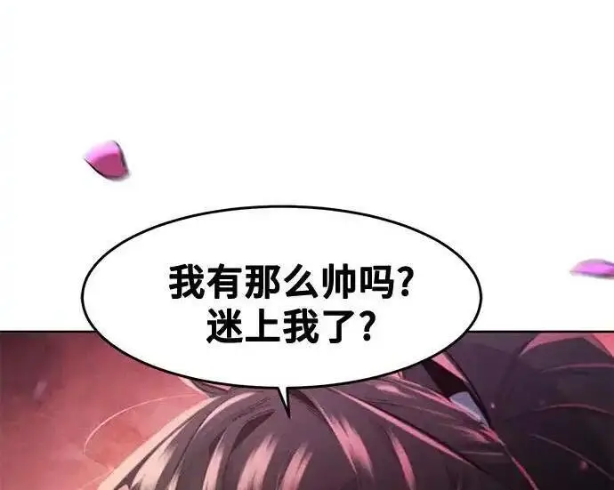 《狂魔重生》第194话图194